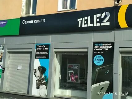 Карта ближайший салон связи