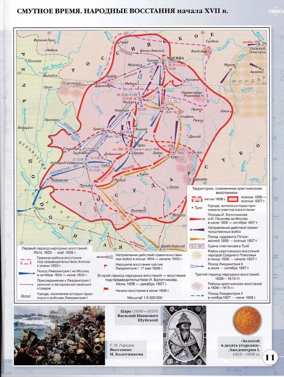 История время карта. Карта Смутное время народные Восстания начала 17 века. Контурная карта история 7 класс Смутное время. Контурная карта по истории 7 класс Смутное. Контурная карта Смутное время народные Восстания начала 17.