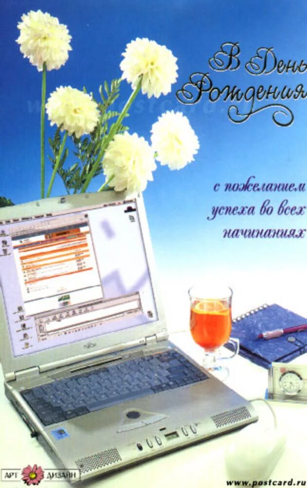 С днём рождения администратора. Пожелания администратору. Виртуальный букет цветов на день рождения. С днём рождения администратора магазина. Поздравления с днём рождения администратора.