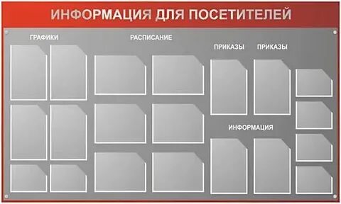 Стенд чилов 1.2 f2
