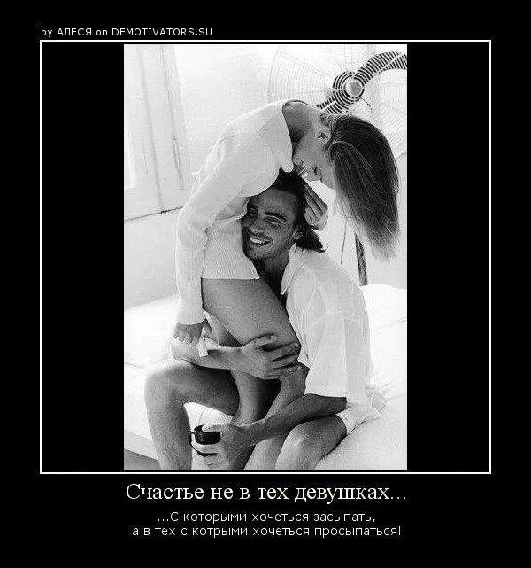 Хочу твоей девочкой