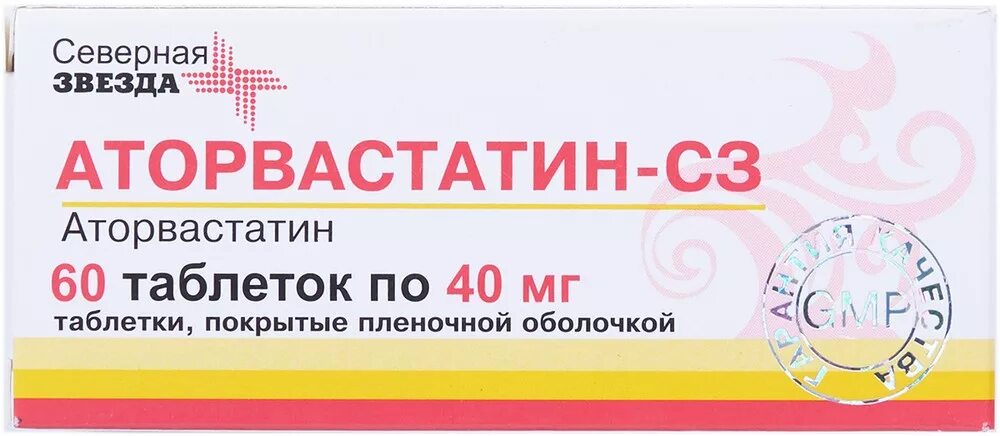 Аптека северная звезда. Аторвастатин СЗ 40 мг. Аторвастатин Северная звезда. Аторвастатин 40 Северная звезда. Аторвастатин-СЗ таблетки Северная звезда.
