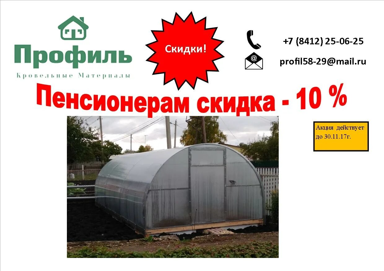 усиленная теплица из поликарбоната. теплицы баннер.