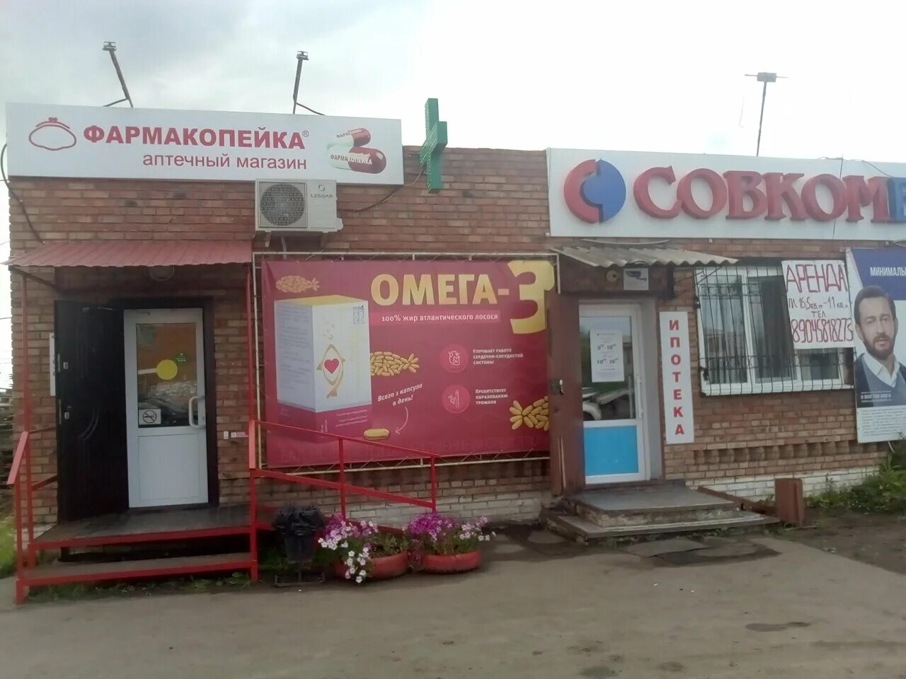 Светофор магазин муромцево омской
