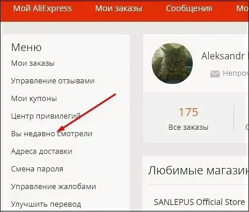 Как удалить историю алиэкспресс. Удалить историю алиэкспресс. как очистить кэш на алиэкспресс. история просмотров алиэкспресс. как удалить историю на алиэкспресс.