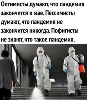 Когда началась и закончилась пандемия
