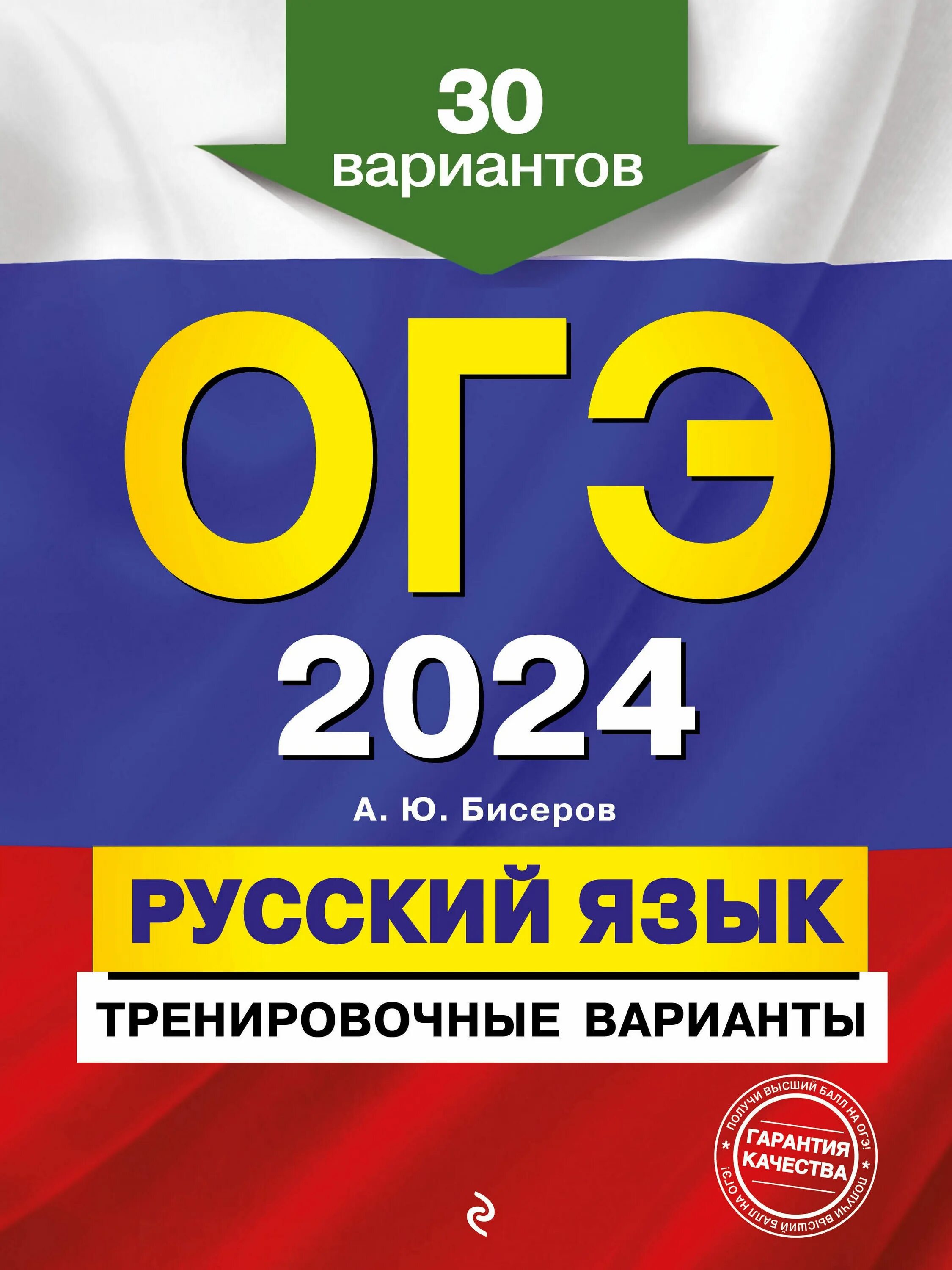 Демо огэ биология 2025. Демо огэ биология 2025