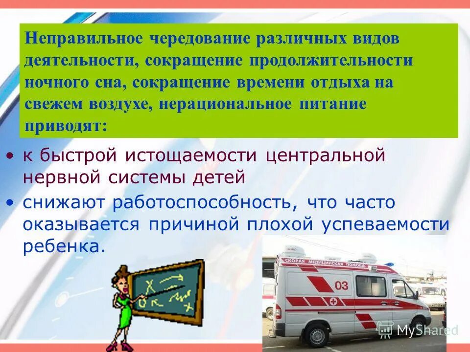 Чередования разных типов деятельности. Чередование разных видов деятельности картинка. Закон чередования разных типов деятельности. Чередование предметов разных видов деятельности в начальной школе. Чередования разных типов деятельности.