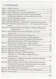 Рэш литература 7 класс