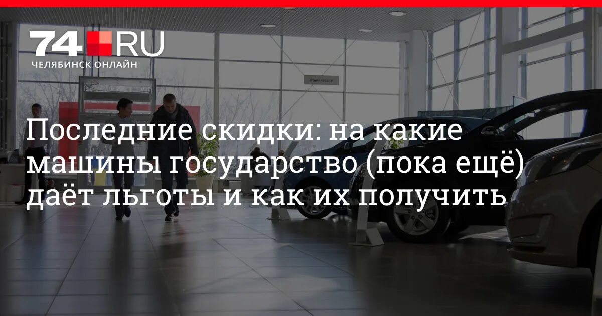 Как работает госпрограмма на автомобиль. Как работает госпрограмма на автомобиль