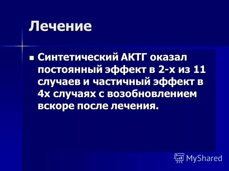 Частичный эффект. Полные и частичные агонисты. Частичный эффект. Суммарный показатель загрязнения. Его затяжное течение.