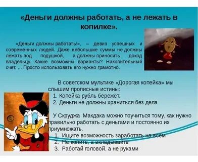 Как должны лежать деньги