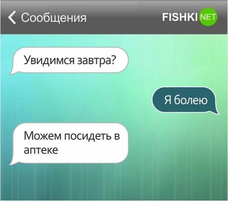 Переписка с другом сообщение