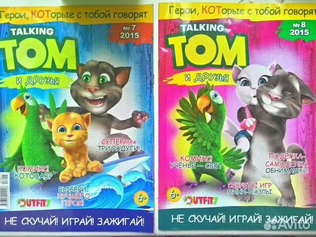 журнал talking tom. журнал с говорящим томом. говорящий том журнал. журнал с говорящим томом. говорящий том и друзья игрушки.