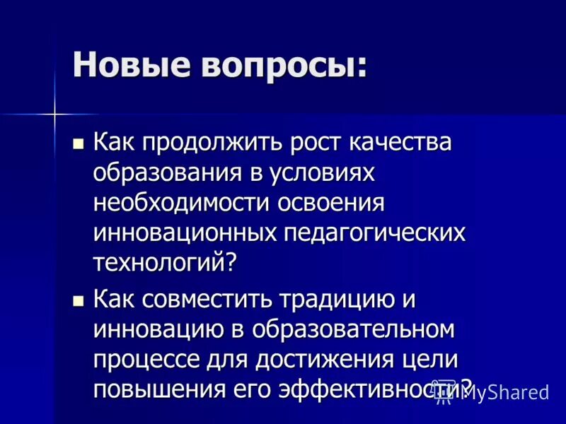 тезисы для аргументации примеры. традиции и инновации в классно-урочной системе обучения. ключевые тезисы это. проблема платного образования тезисы проблемы. высшее образование тезис.