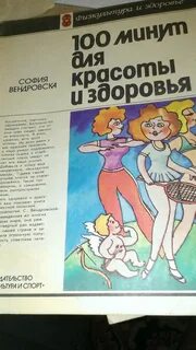 100 минут