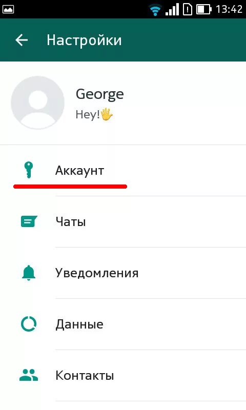 Невидимка в ватсапе на андроиде. Невидимость в WHATSAPP. Как сделать Невидимку в ватсап. Как поставить невилимся в вотсаппе.