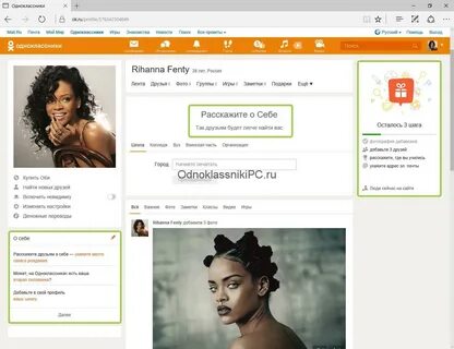 Одноклассники социальная профиль