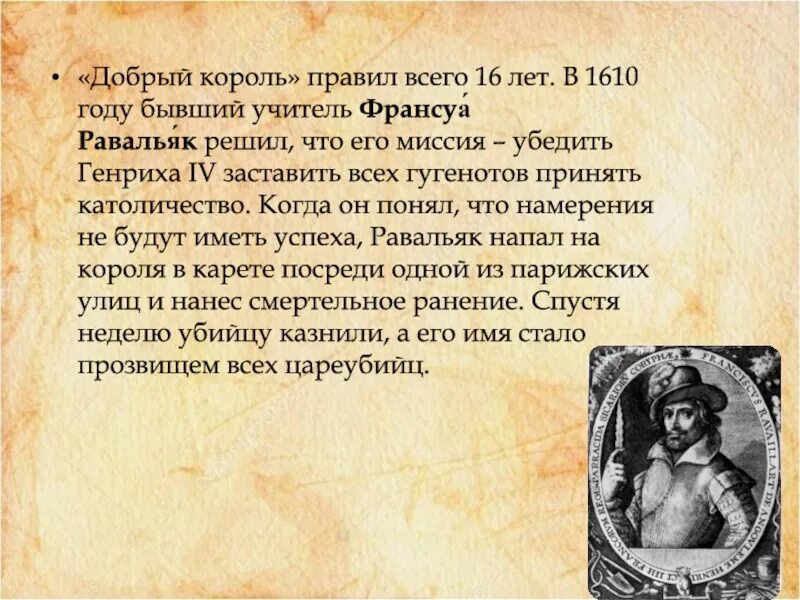 Чем правил король. Чем правил король. Чем правил король. Чем правил король. Июльская монархия 1830-1848 презентация.