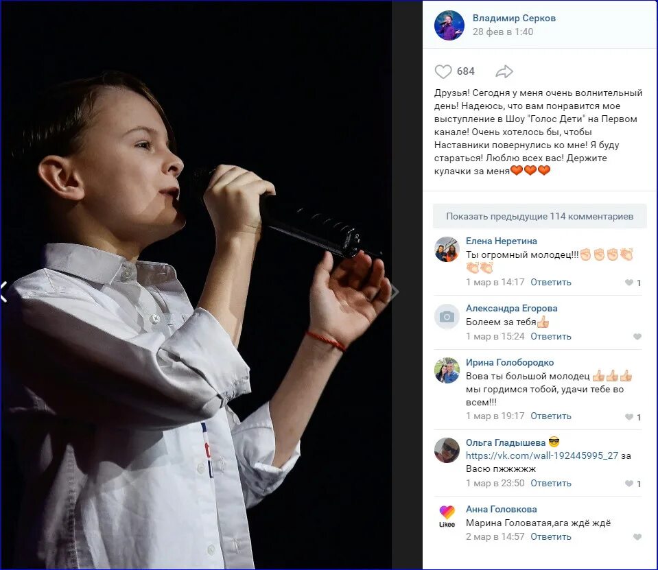 Голос ребенка в среде. Владимир серков голос дети. владимир серков голос дети биография. владимир серков голос дети сейчас. владимир серков голос дети слепое прослушивание.