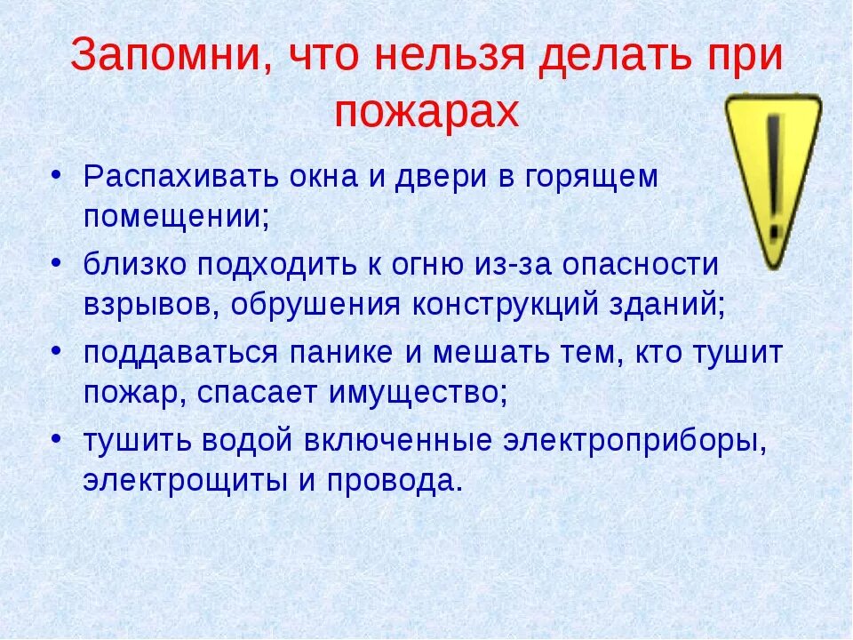 Что нельзя делать при тесте