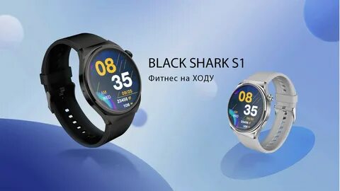 Часы black shark