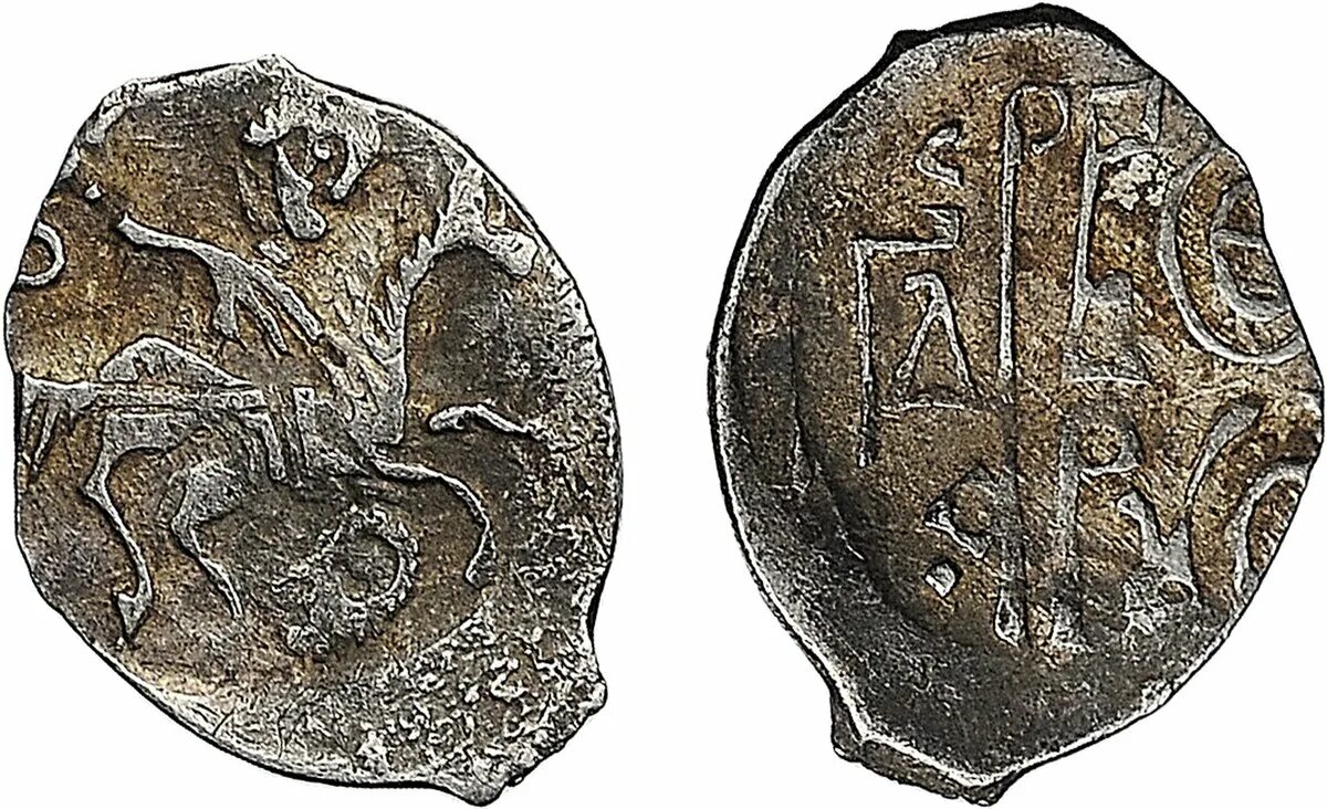 Монета всея руси. Монета 1 р 1997. Деньга ивана 3. Монета серебряник киевской руси. Монеты из белого металла.