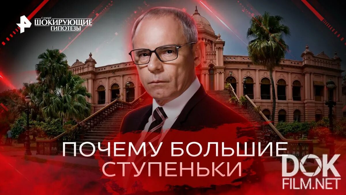 Рен тв гипотезы с игорем прокопенко. 06 2024. Прокопенко шокирующие гипотезы 2020. Рен тв шокирующие гипотезы. Самые шокирующие гипотезы 25.