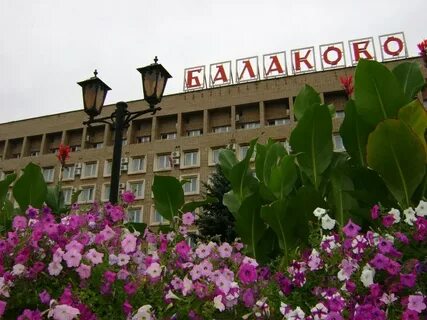 Показать г балаково