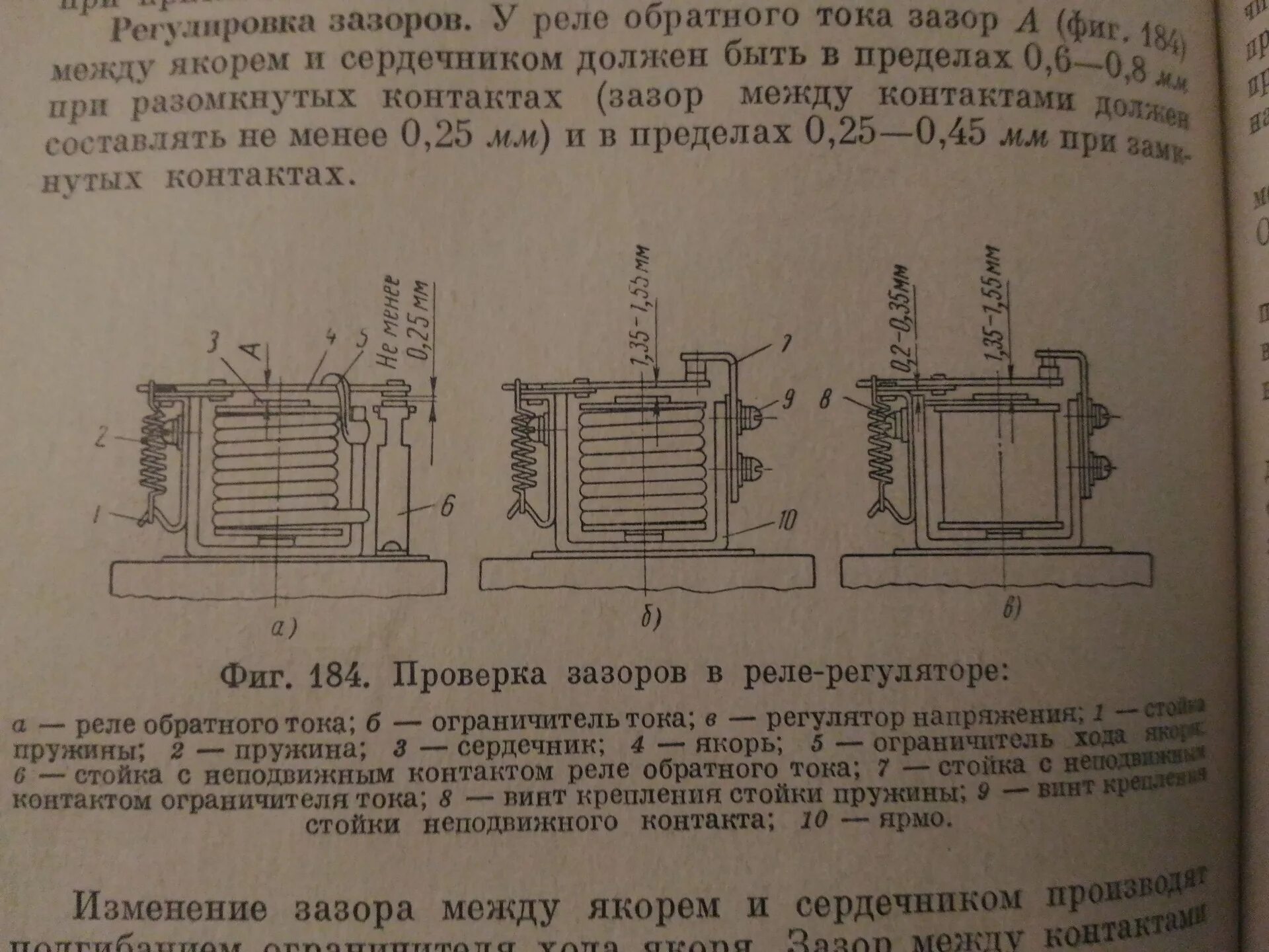 Величина воздушного зазора. Зазор в магнитопроводе трансформатора это. Воздушный зазор в магнитопроводе. Реле обратного тока. Воздушный зазор в трансформаторе с Броневым сердечником.