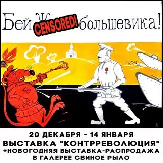Группа контрреволюция