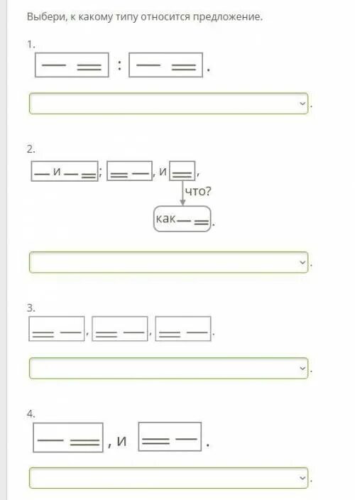 Выберите к какому типу относится. Выбери, к какому типу относится предложение.. Выберите к какому типу относится предложение. Выбери к какому типу относится предложение по схеме. Выбери, к какому типу относится предложение. 1. ￼.