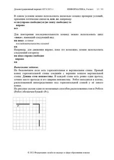 Огэ по информатике 9 класс 3 вариант