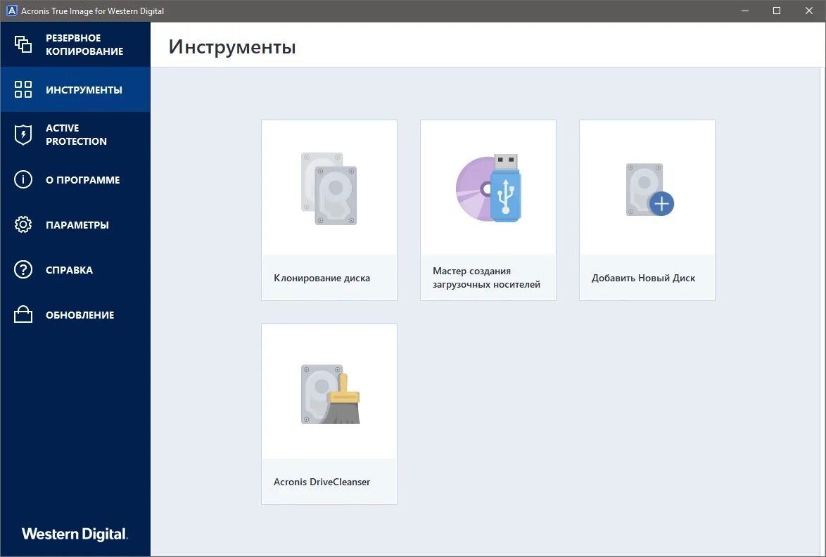 Acronis true image wd edition. Acronis true image wd. acronis true image for western digital. acronis true image torrent.