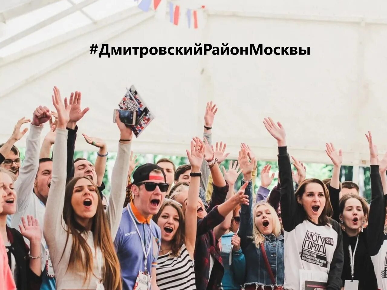 Реализация молодежных инициатив. Инициативы молодежи. конкурс молодежных инициатив. молодежь москвы. досуг и инициатива молодёжи.