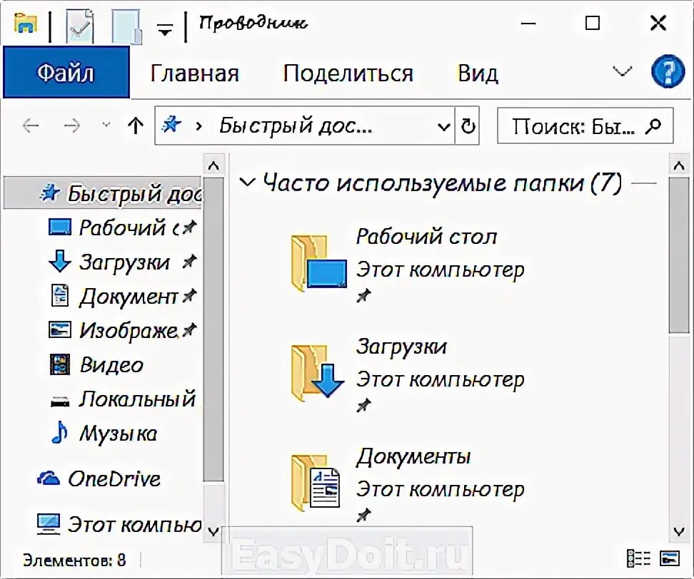 Изменить шрифт на рабочем столе windows 10. Смена шрифта в windows 10. как пользоваться шрифтами windows. папка шрифты windows 8. папка со шрифтами в windows 10.
