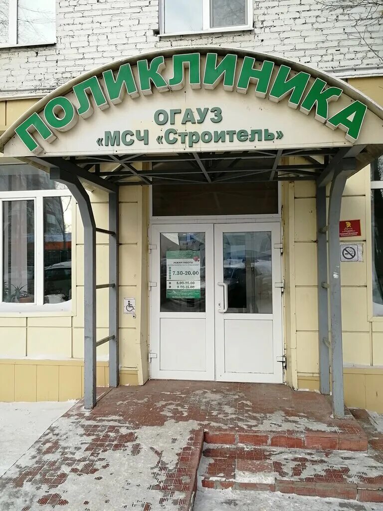 Крыша пятиэтажки. Мсч 2 томск. Поликлиника строитель. Г. Улица елизаровых, 48/1.