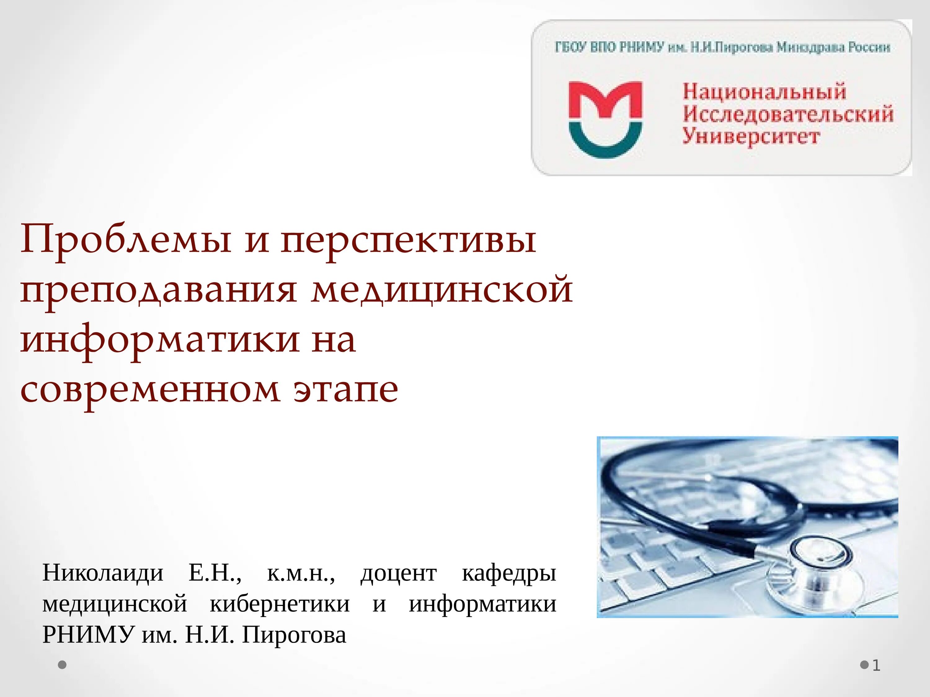 Тесты медицинская информатика