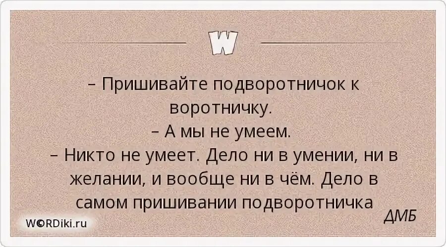 Ни желание