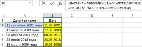 С найти дату в тексте