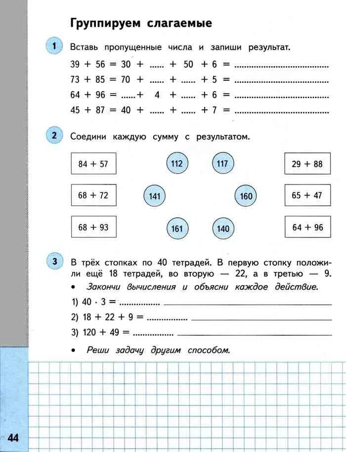 Рабочая тетрадка по математике 3 класс. Рабочая тетрадь по математике 1 класс башмаков Нефедова 1 часть. Рабочая тетрадь по математике 1 класс башмаков Нефедова. Математика 3 класс рабочая тетрадь башмаков Нефедова. Рабочая тетрадь по математике 2 класс 1 часть башмаков Нефедова.