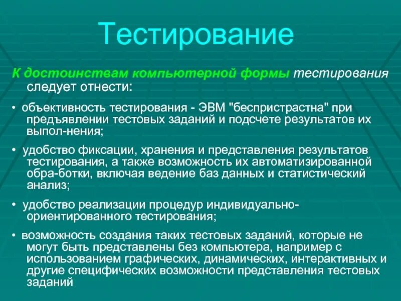 По форме тесты могут быть