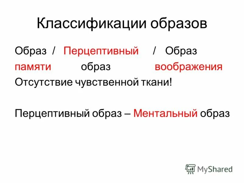 Классификация образов. Искусство классификация видов искусства. Классификатор образов. Задача распознавания образов. Классификатор образов.
