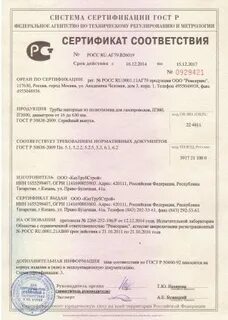 Пэ100 sdr17 сертификат