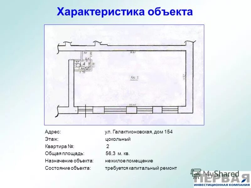 план размещения объекта капитального строительства. схема планировочной застройки земельного участка. ситуационный план границ санитарно-защитной зоны. описание местоположения территории земельного. условная граница проектирования.