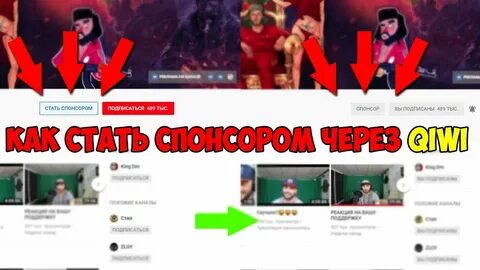 Спонсор ролика