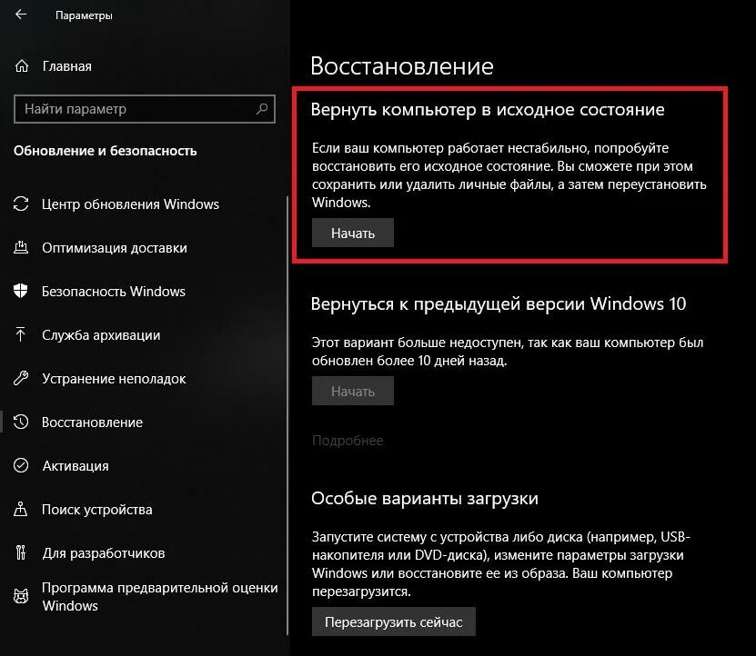 Изменения загрузок