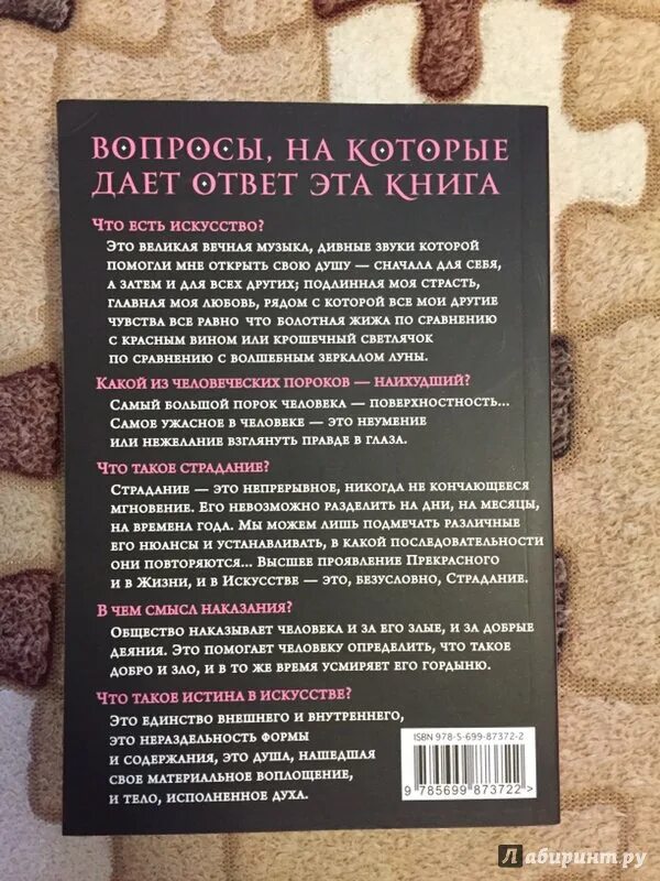 Тюремная Исповедь Оскар Уайльд. Эксмо Оскар Уайльд тюремная Исповедь. Тюремная Исповедь Оскара Уайльда анализ. De Profundis. Из глубин. Тюремная Исповедь" купить.