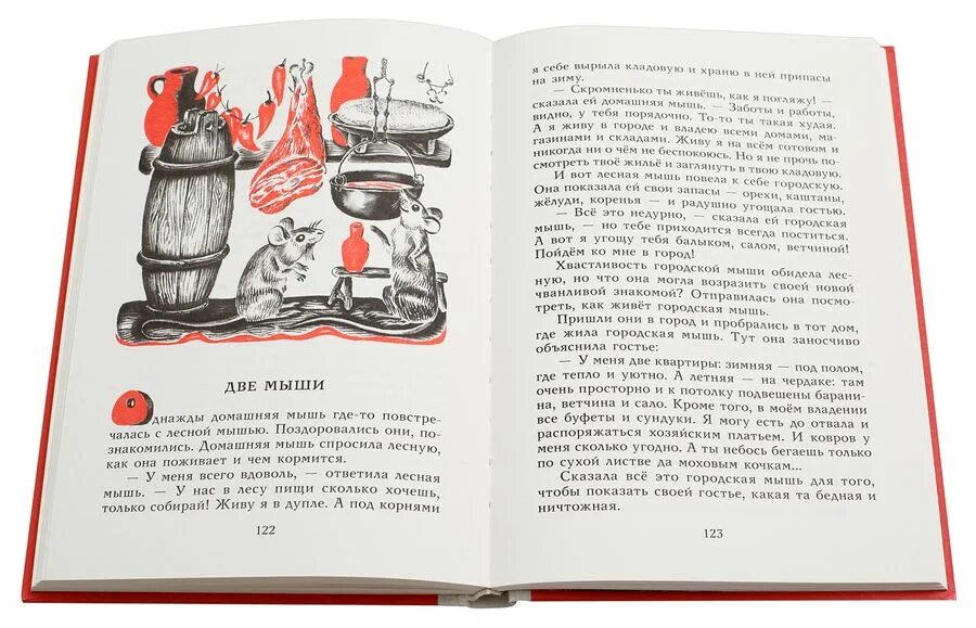 Сын оленя. Абхазские сказки книга. Абхазские народные сказки. Сын оленя. Сын оленя сказки. Абхазские народные сказки детская литература.