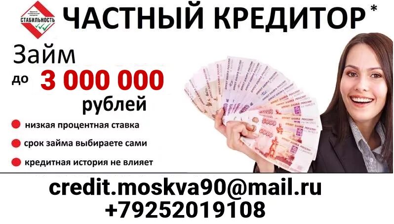 Кредит 1 500 000 рублей
